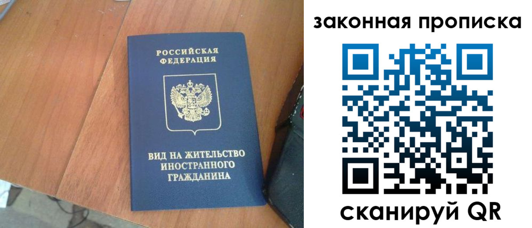 временная регистрация в квартире в Нальчике