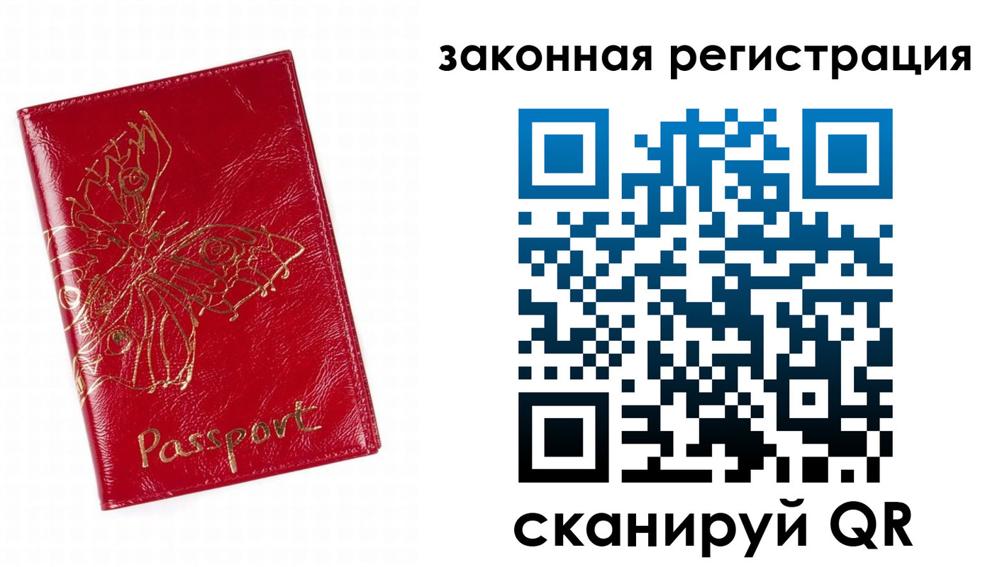временная регистрация для всех в Нальчике